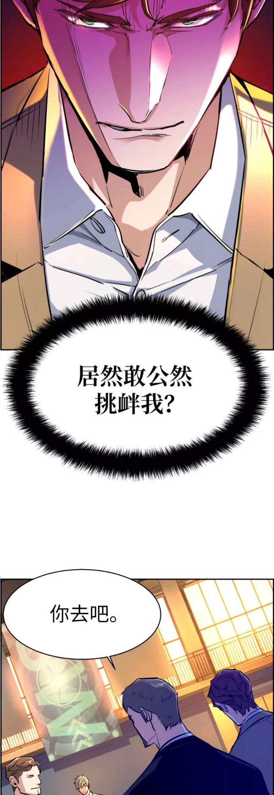 少年佣兵74话