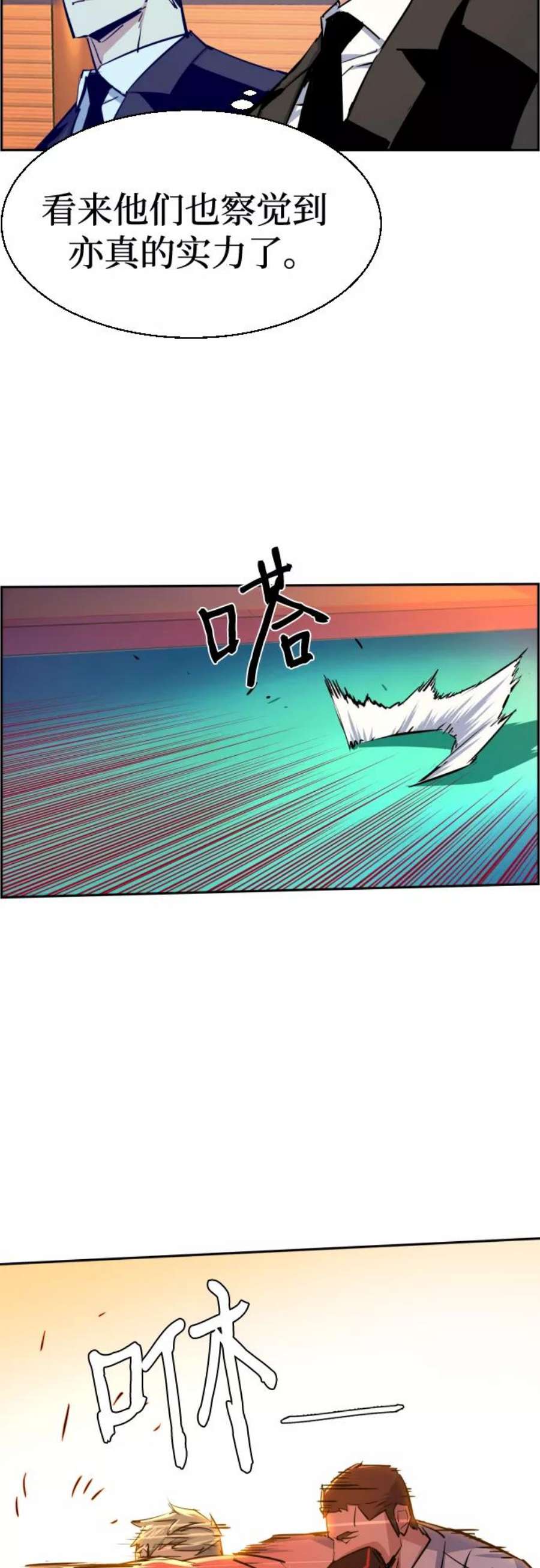 少年佣兵75话