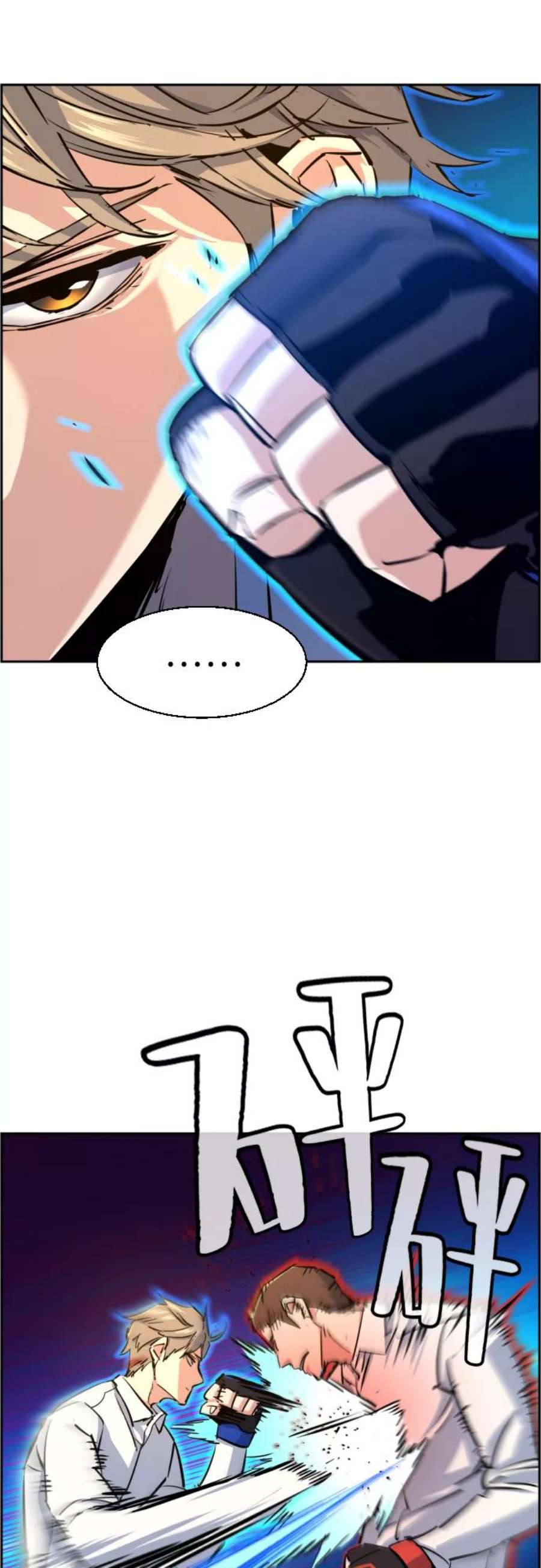 少年佣兵75话