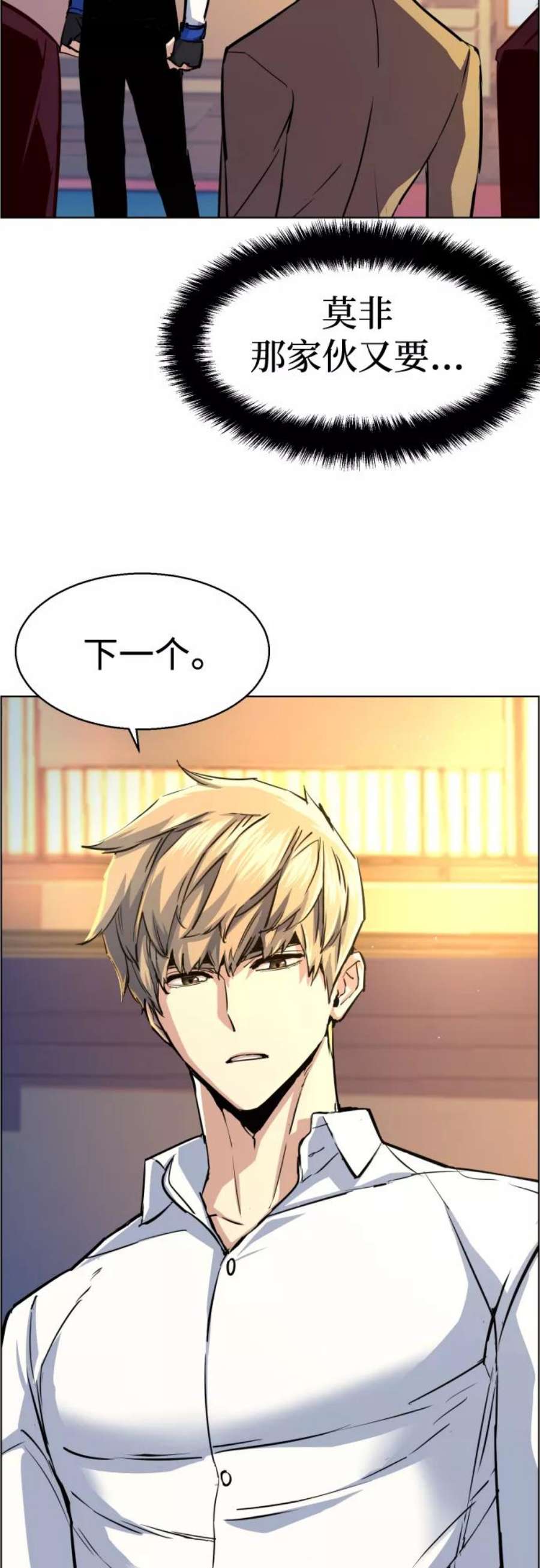 少年佣兵75话