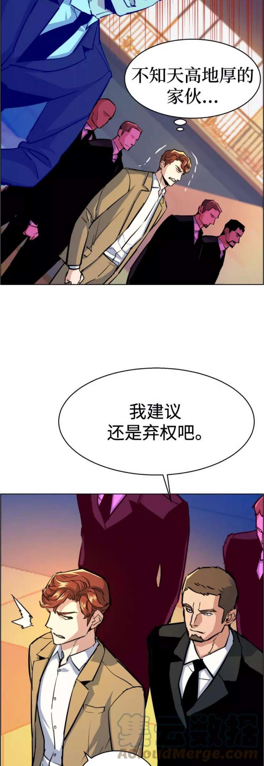 少年佣兵75话
