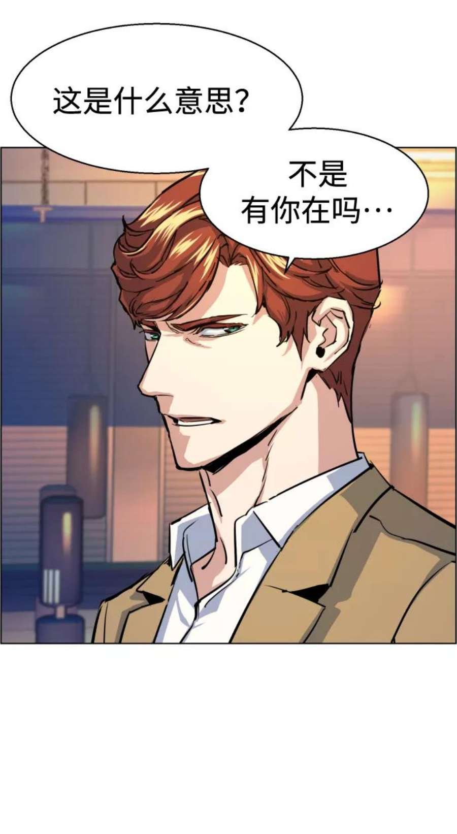 少年佣兵75话