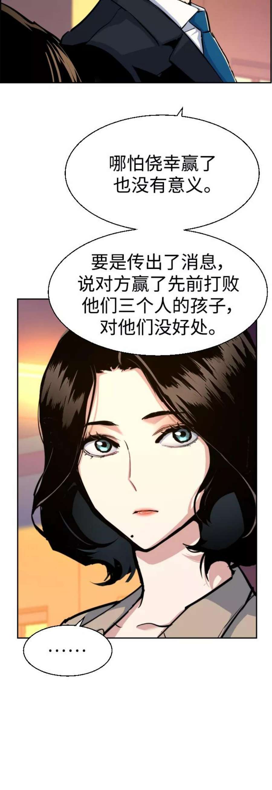 少年佣兵75话