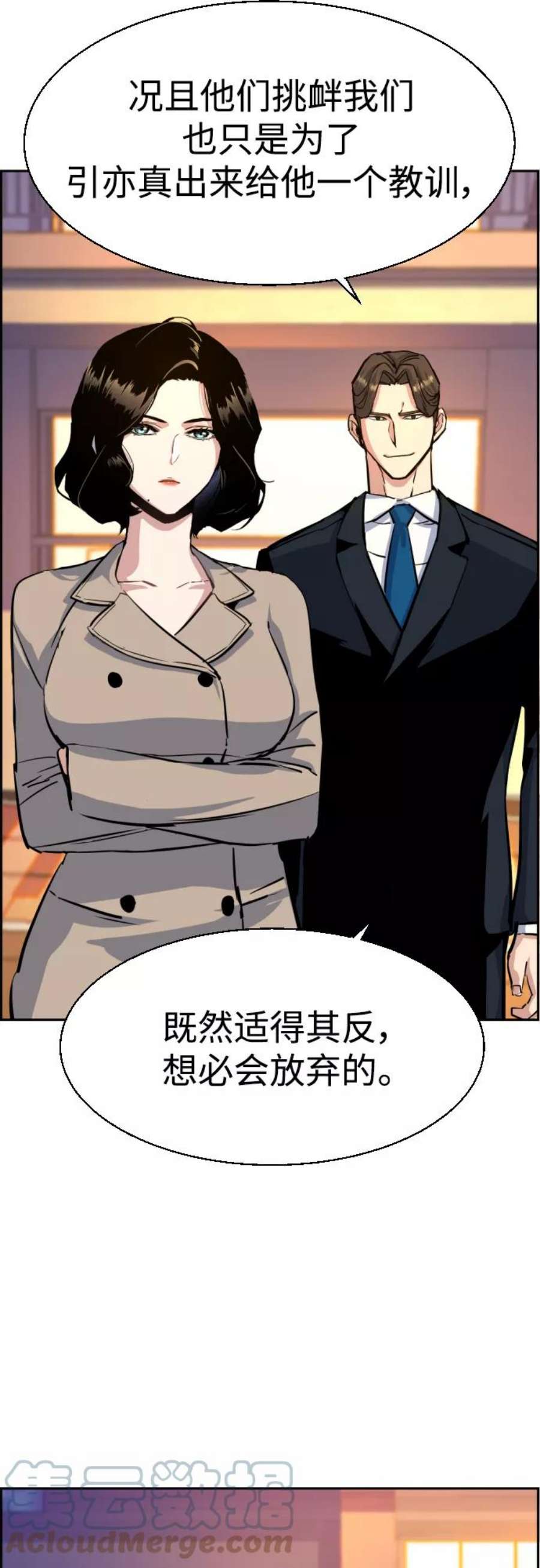 少年佣兵75话