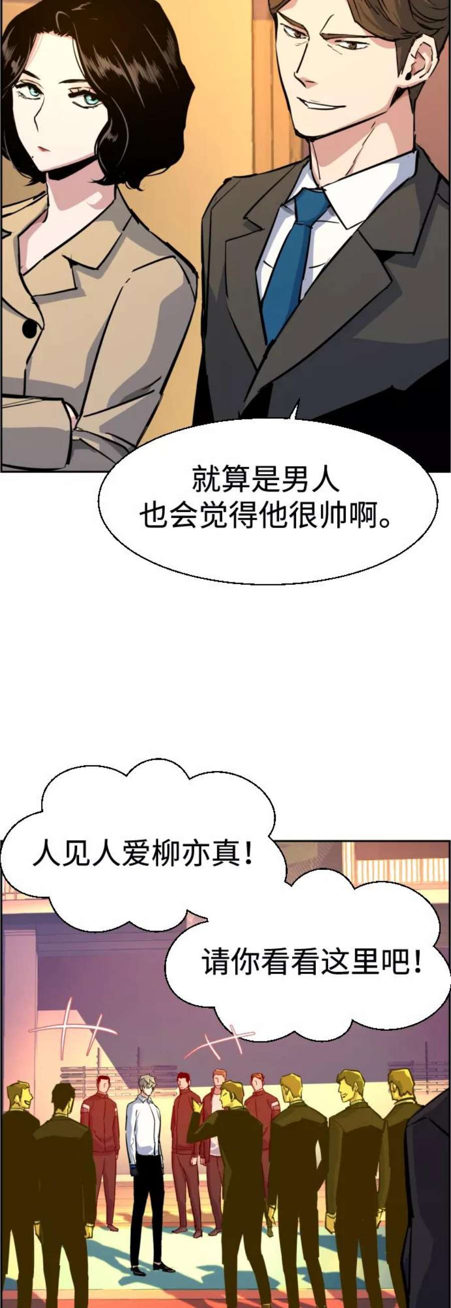 少年佣兵75话