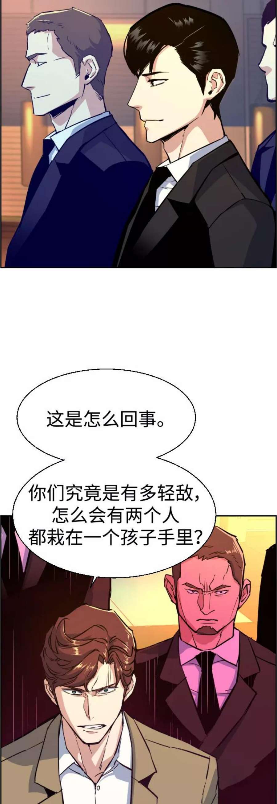 少年佣兵75话