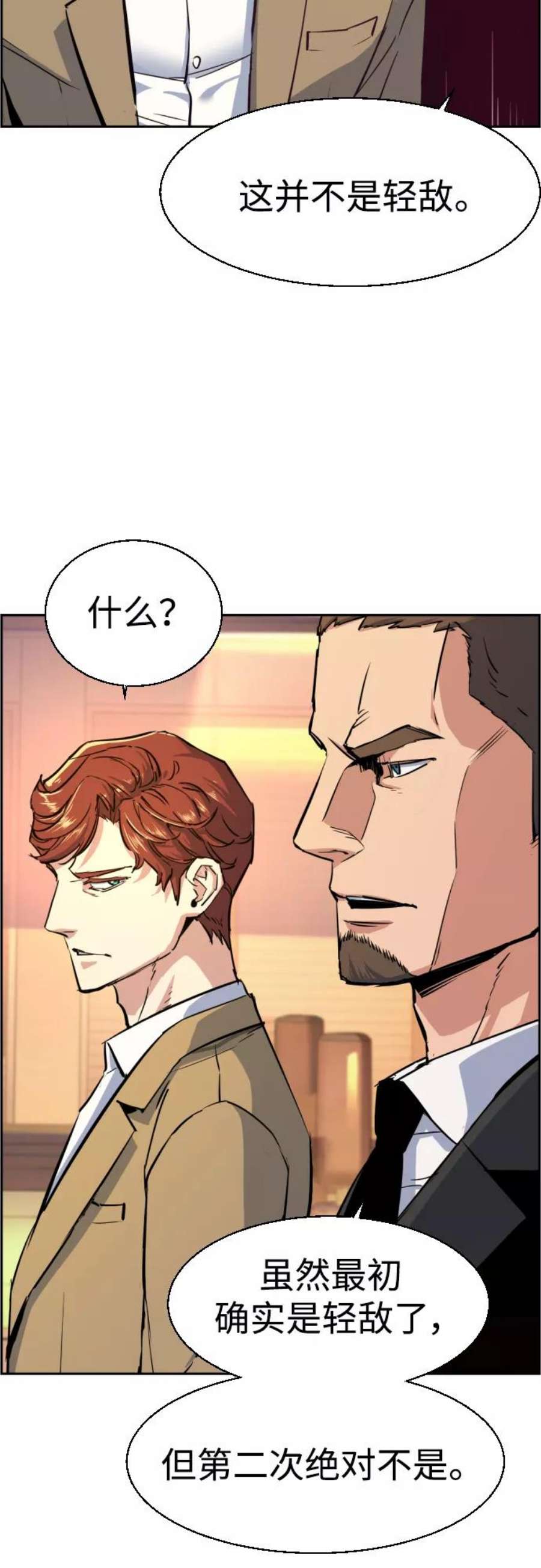 少年佣兵75话