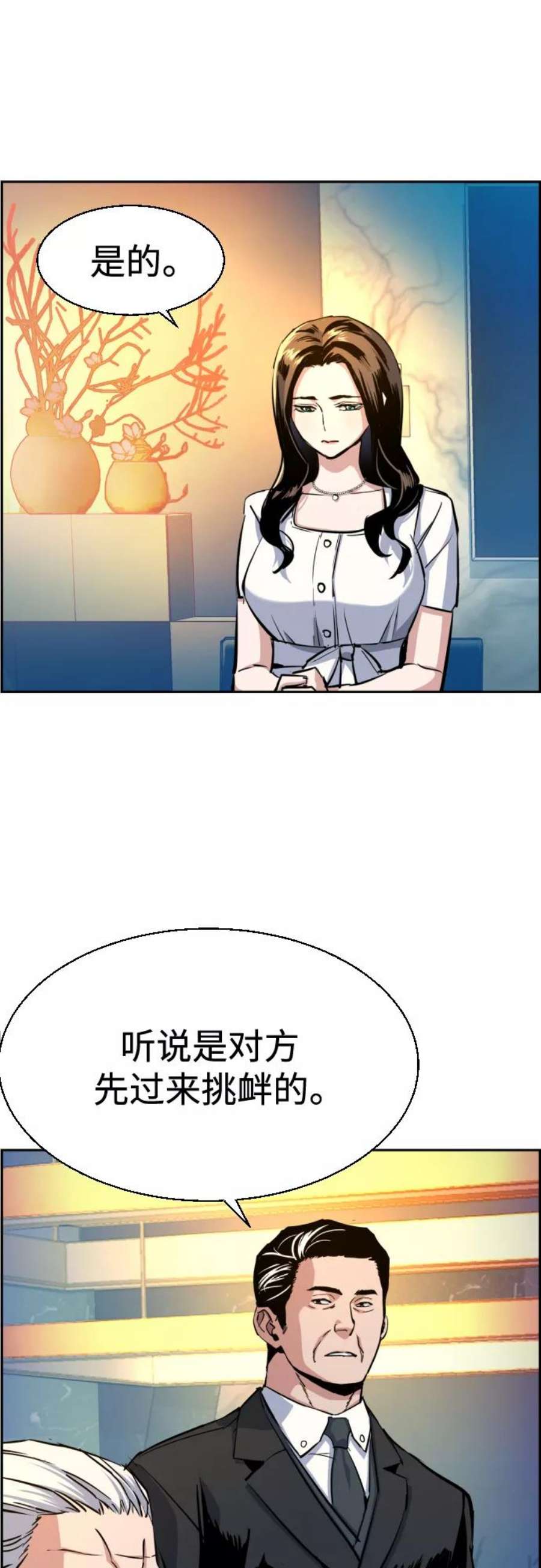 少年佣兵75话