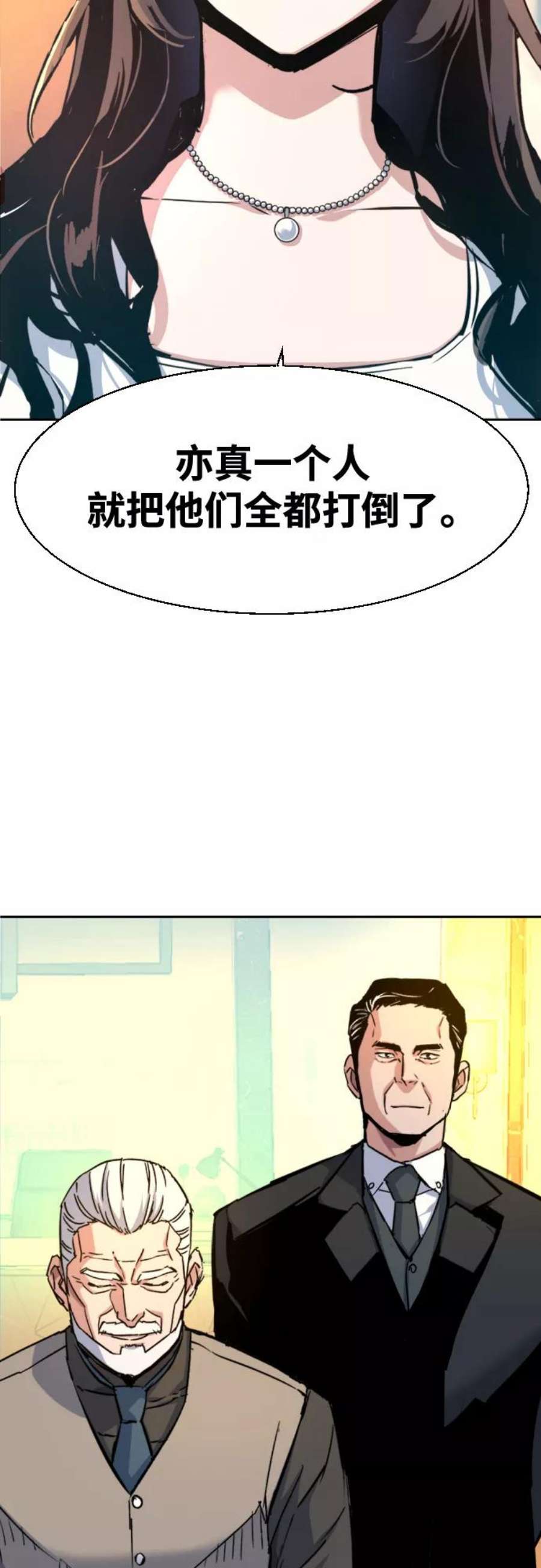 少年佣兵75话