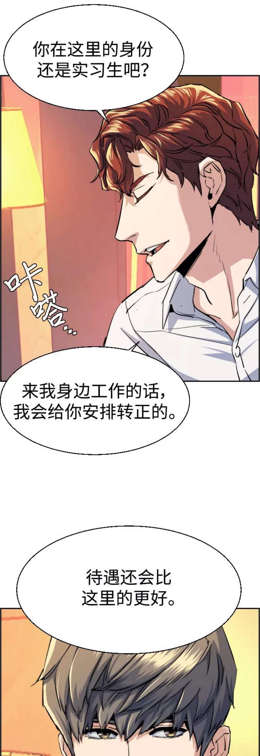 少年佣兵75话