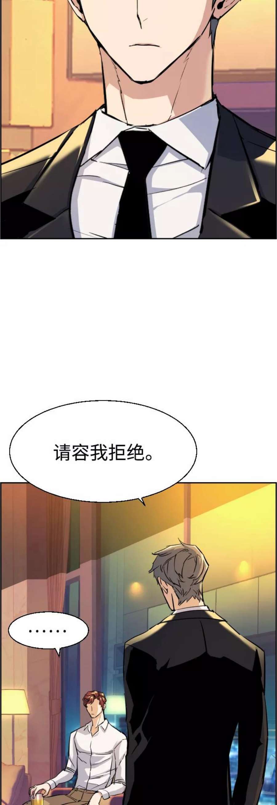 少年佣兵75话