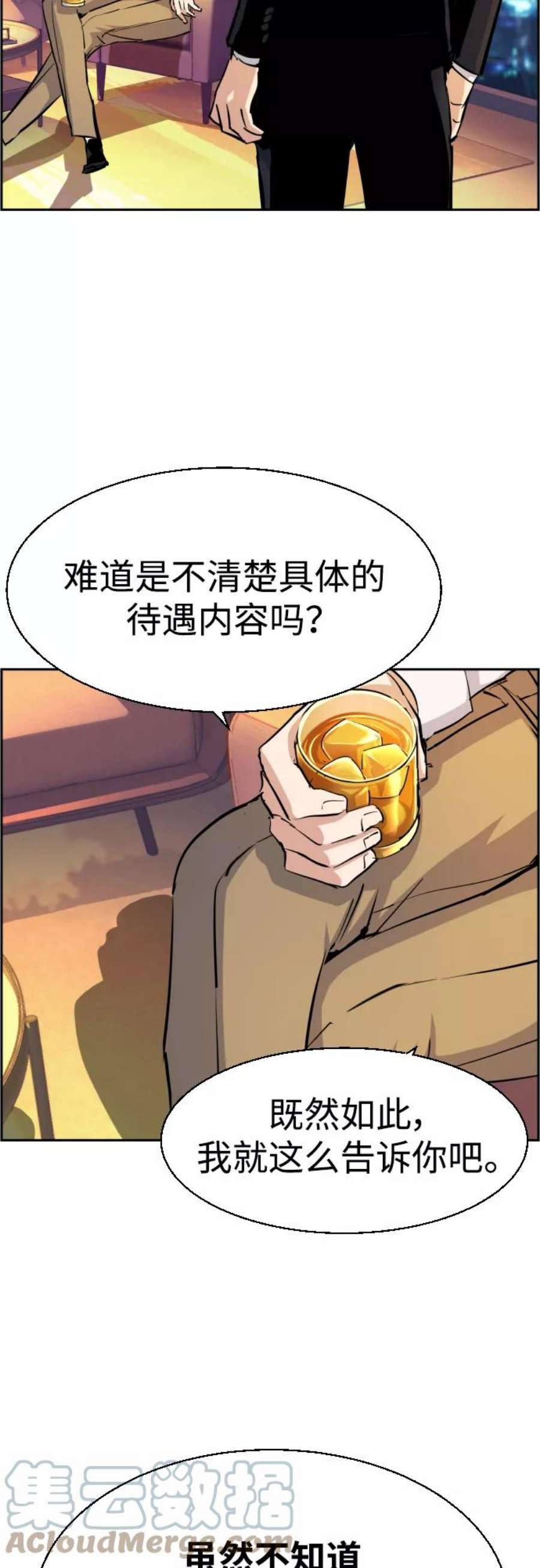 少年佣兵75话