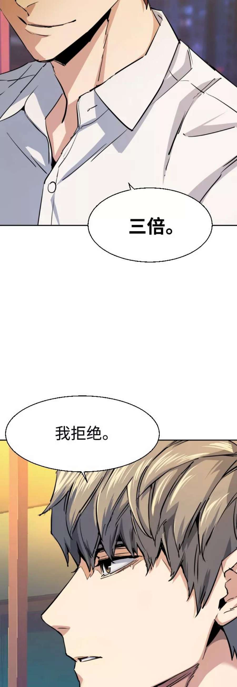 少年佣兵75话