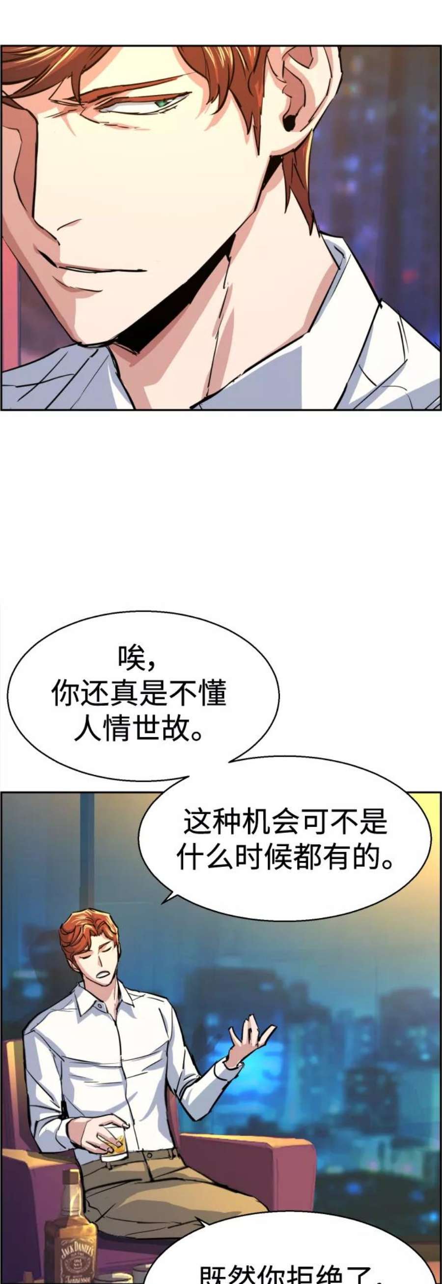 少年佣兵75话