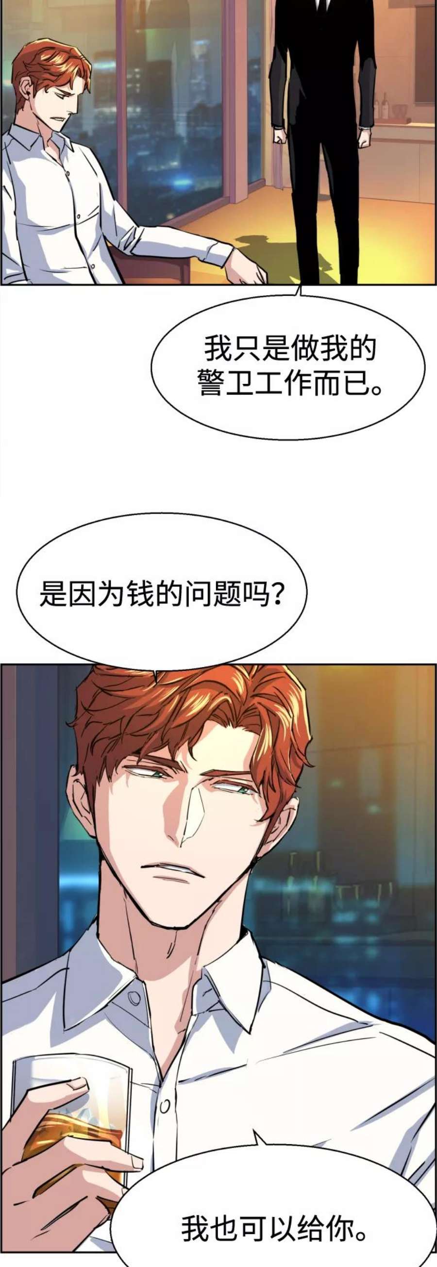 少年佣兵75话