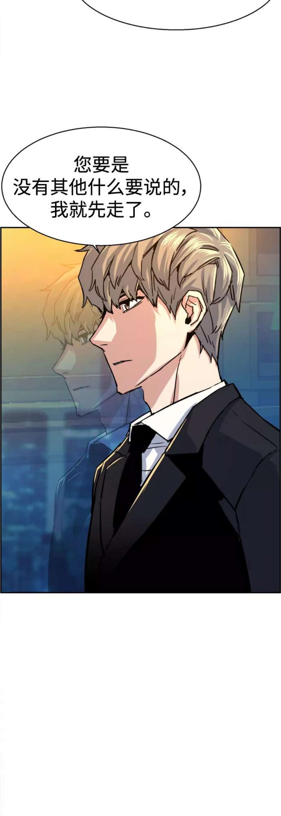 少年佣兵75话