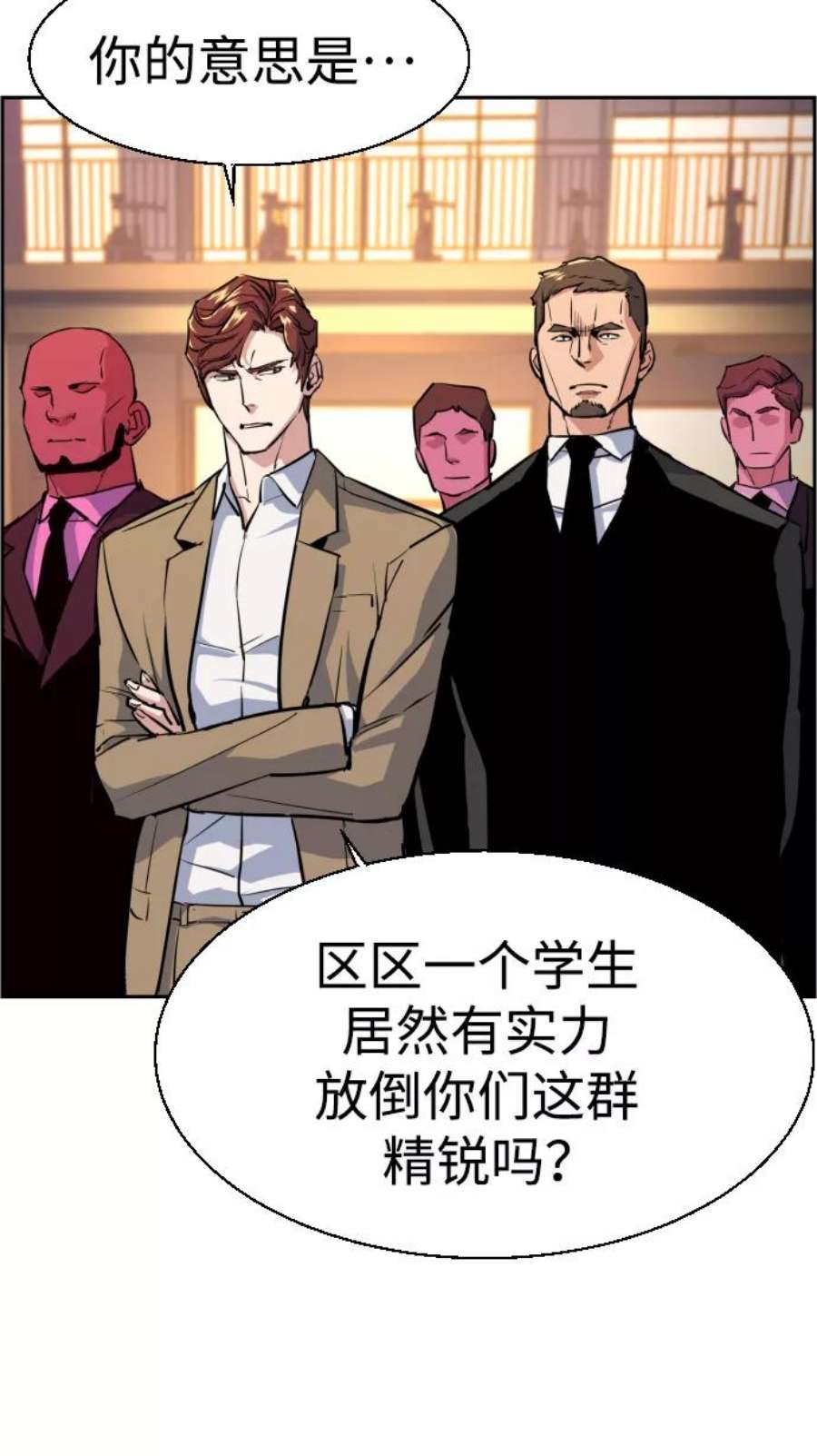 少年佣兵75话