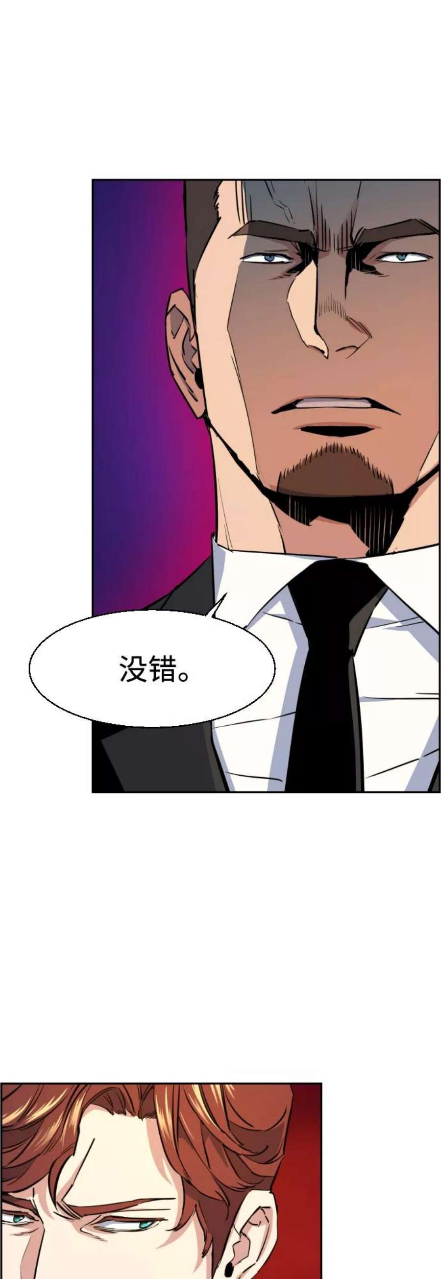 少年佣兵75话