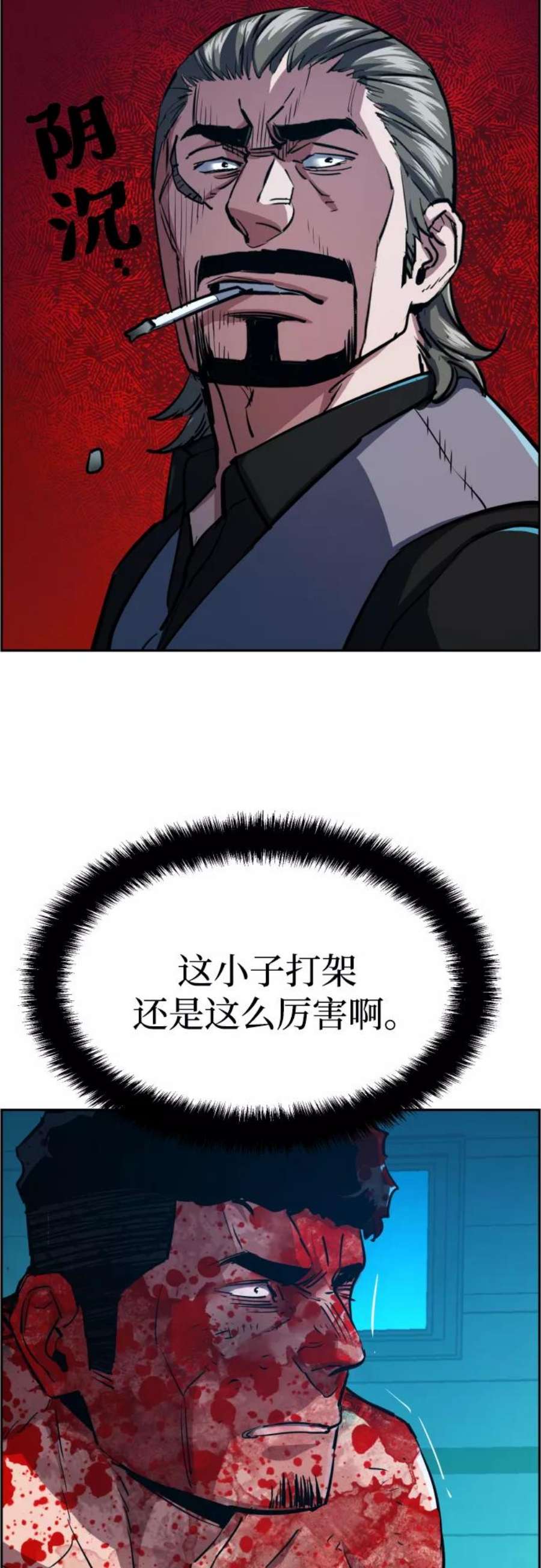 少年佣兵81话