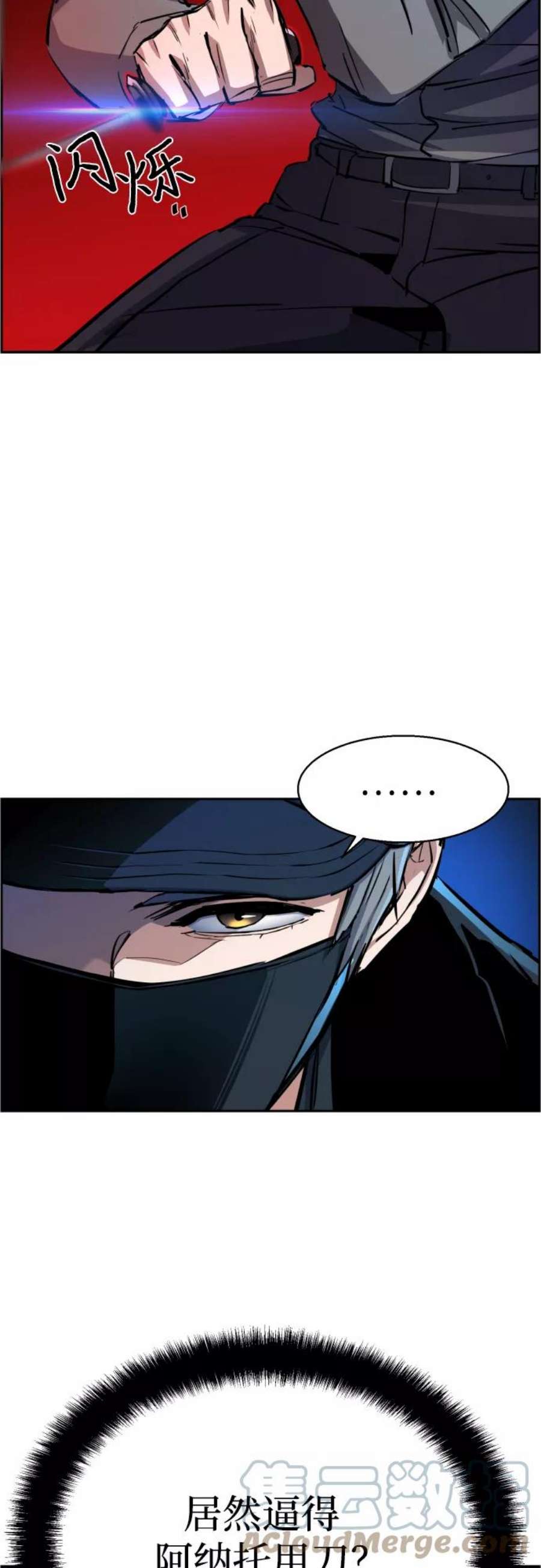 少年佣兵81话