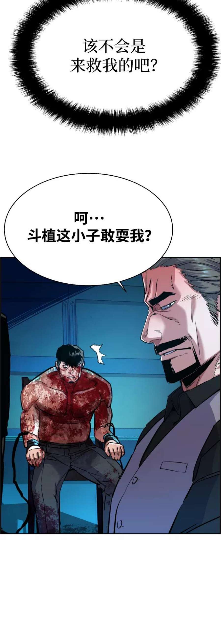 少年佣兵81话