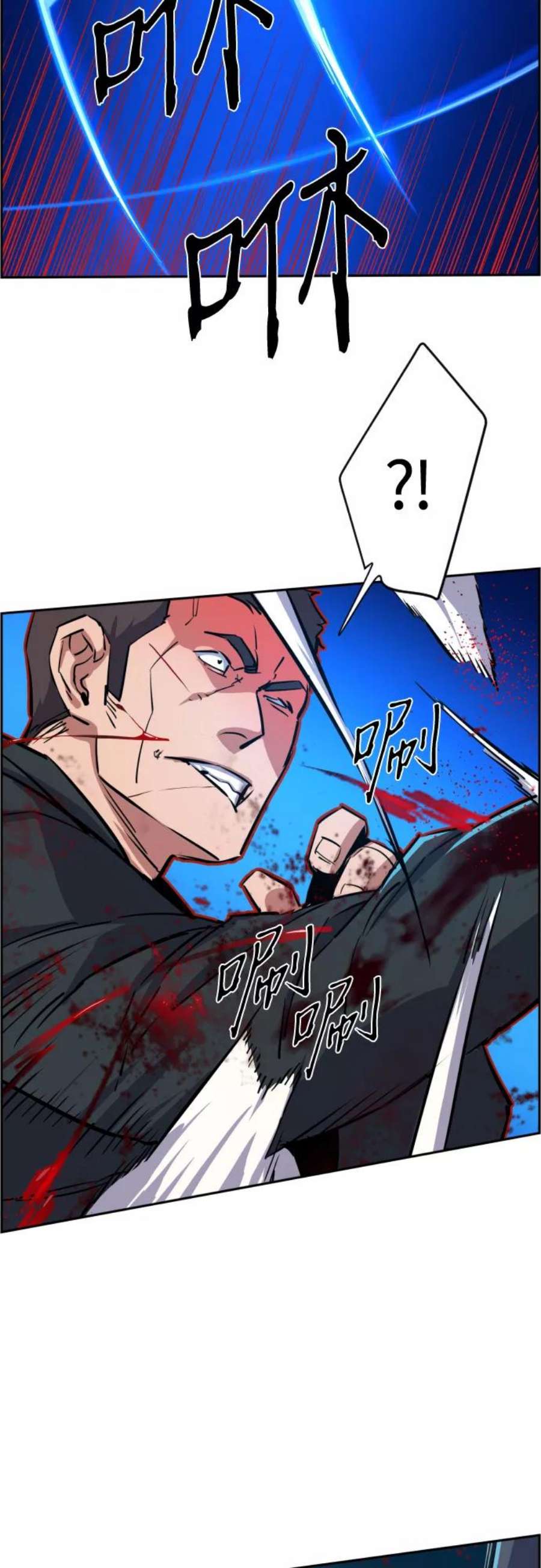 少年佣兵81话