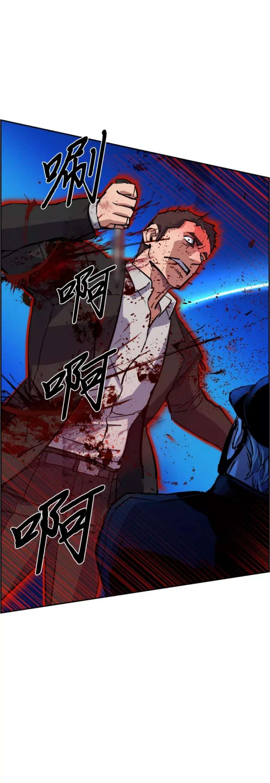 少年佣兵81话