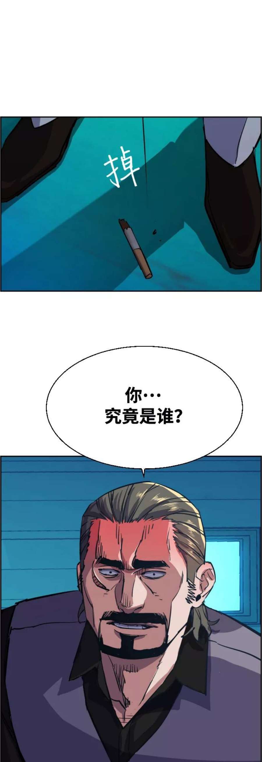 少年佣兵81话