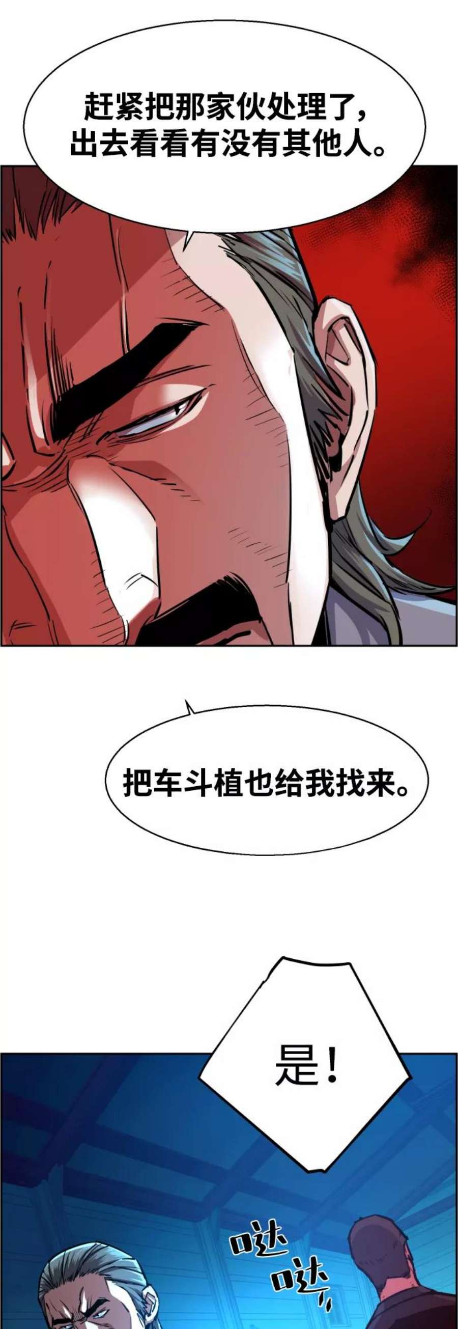 少年佣兵81话