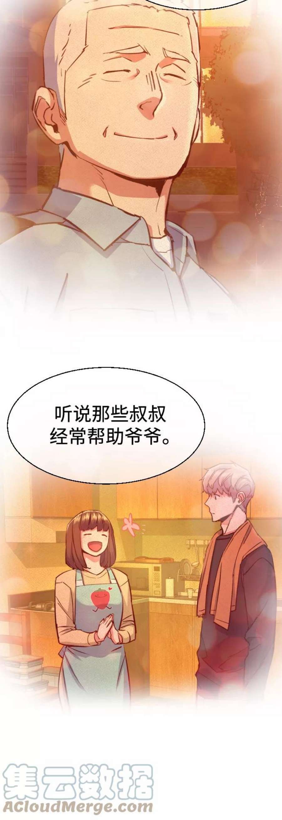 少年佣兵81话