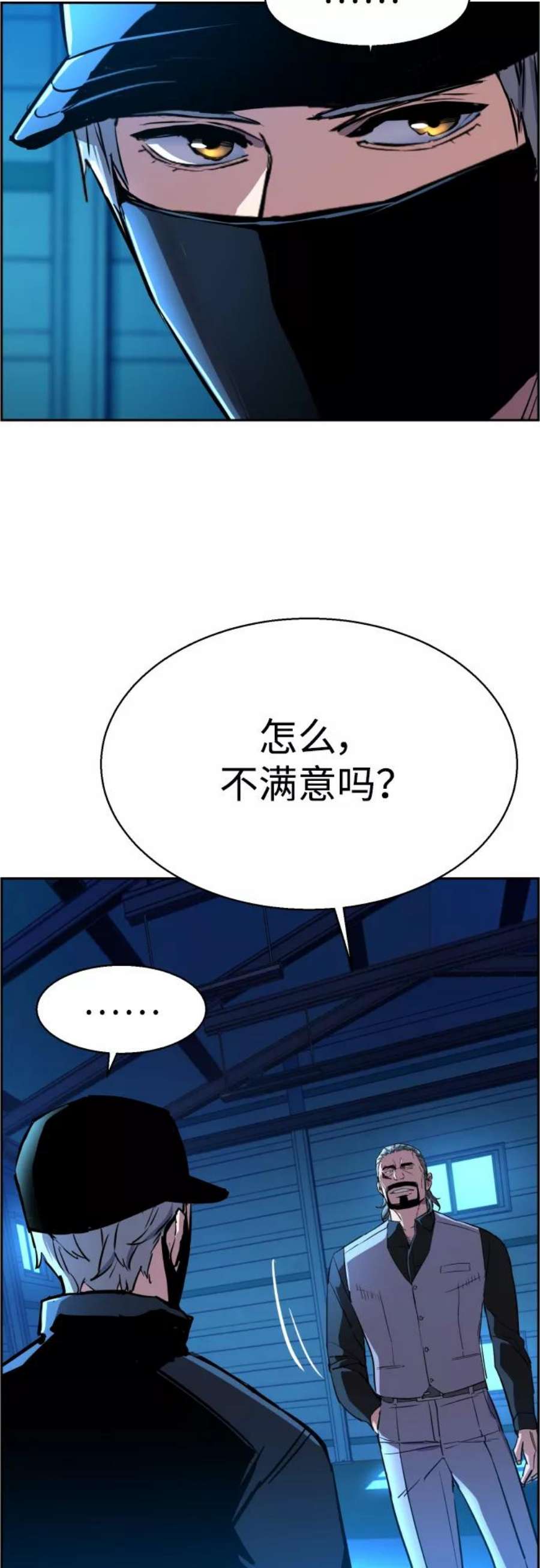 少年佣兵81话
