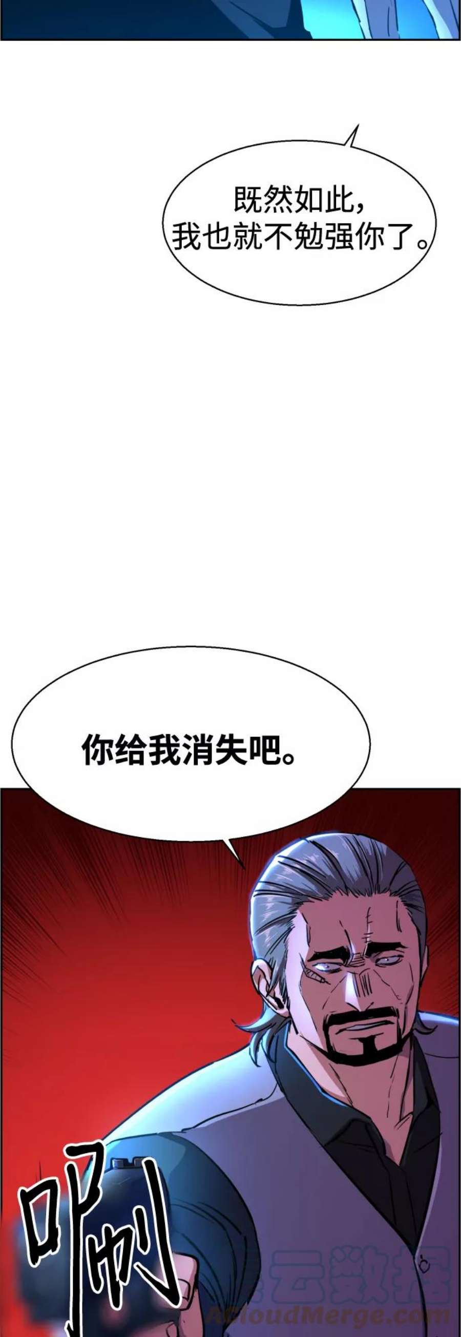 少年佣兵81话