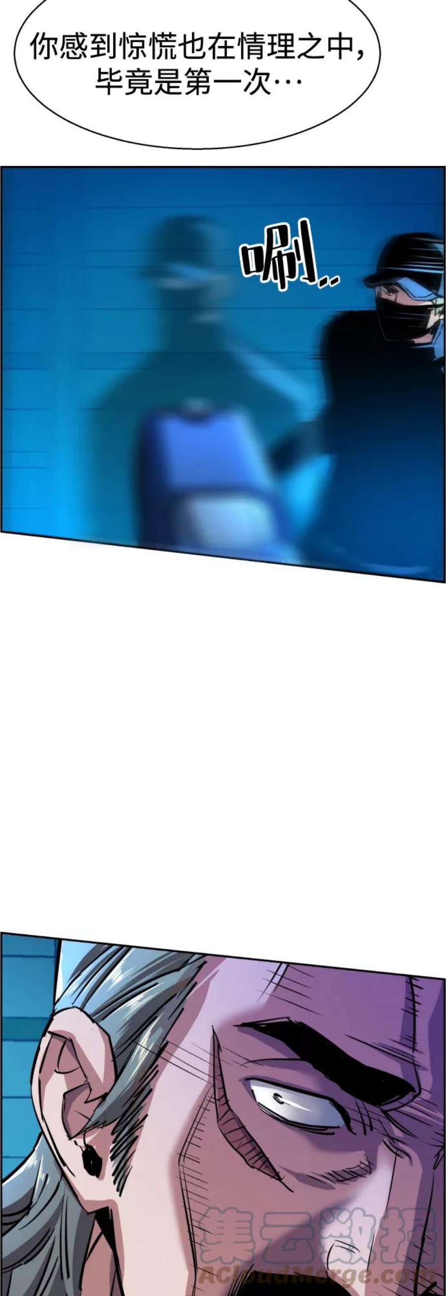 少年佣兵81话