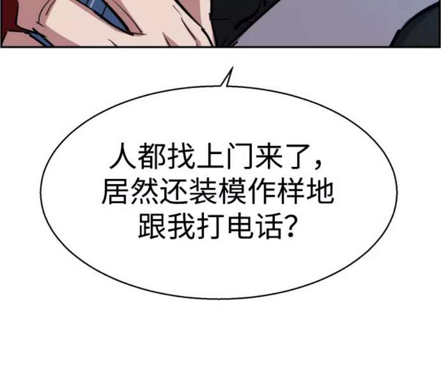 少年佣兵81话