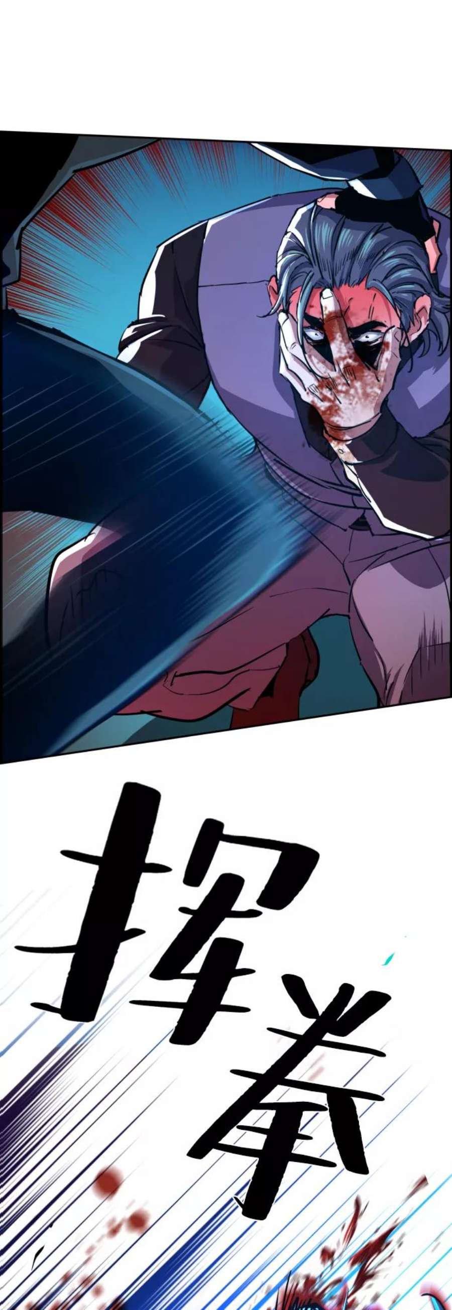 少年佣兵82话