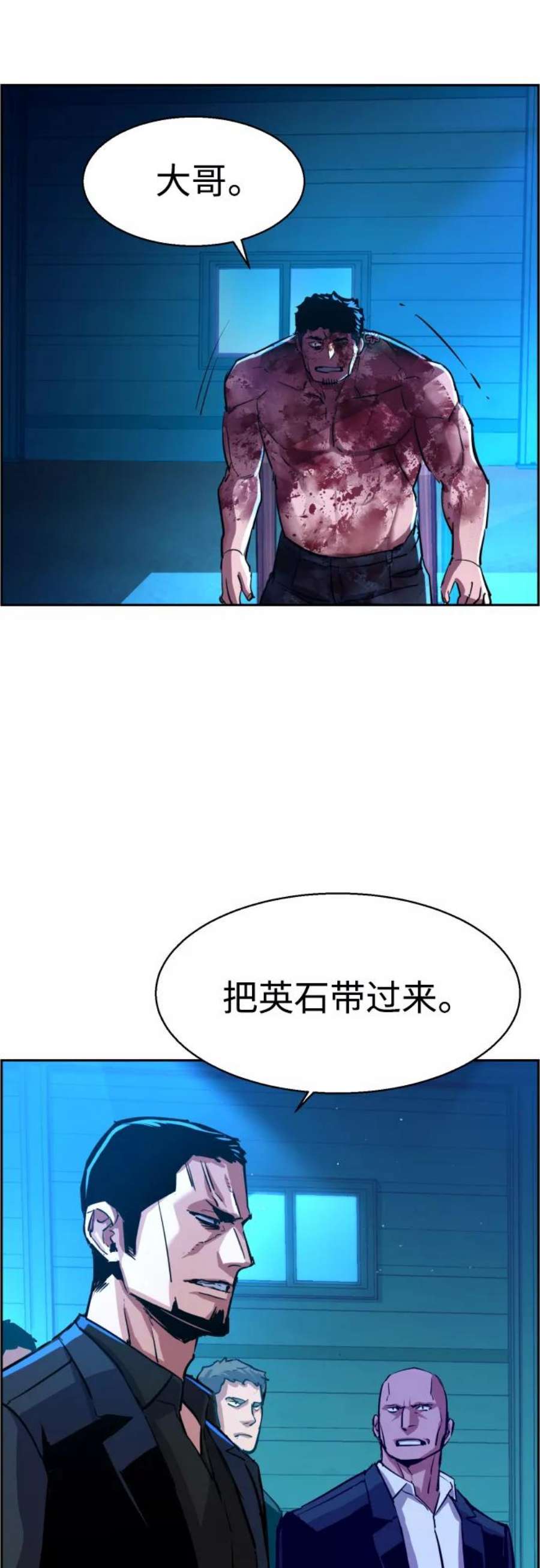 少年佣兵82话