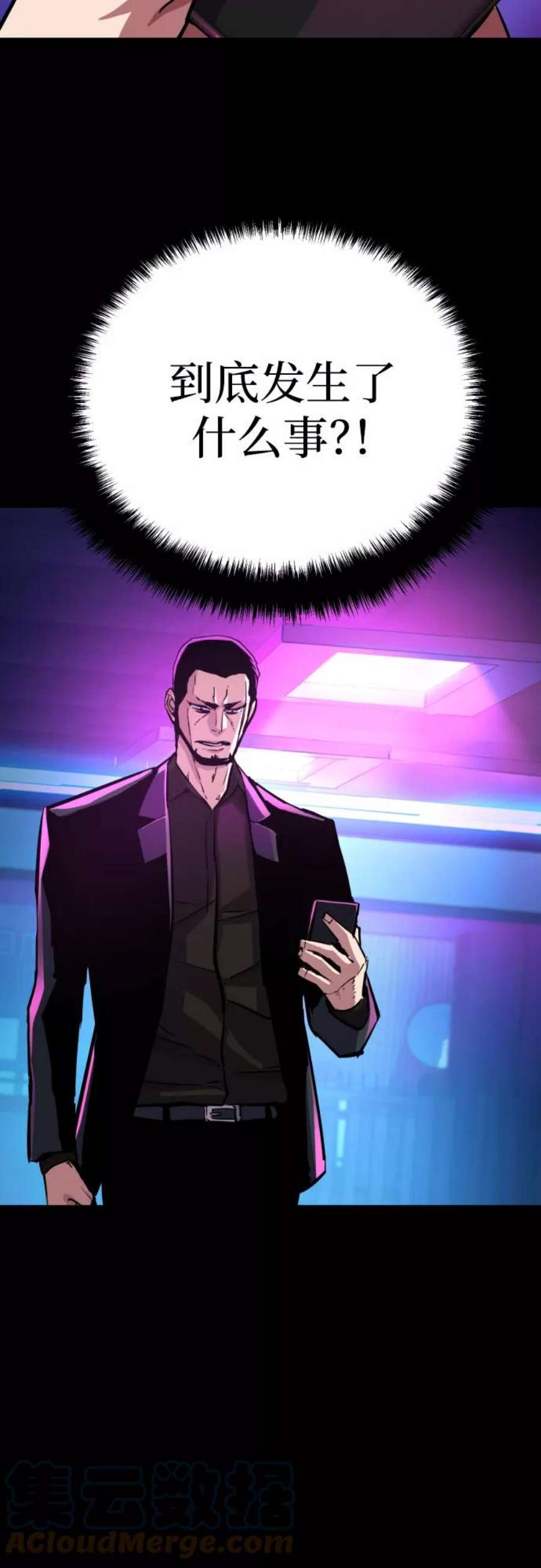少年佣兵82话
