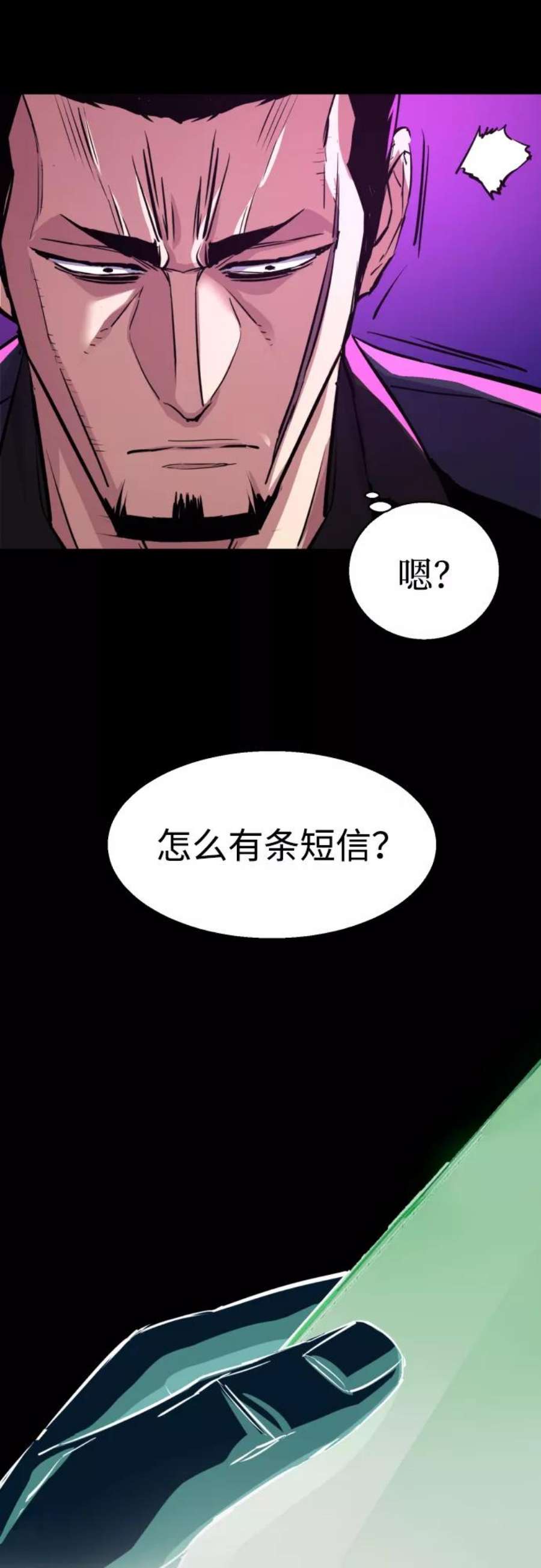 少年佣兵82话