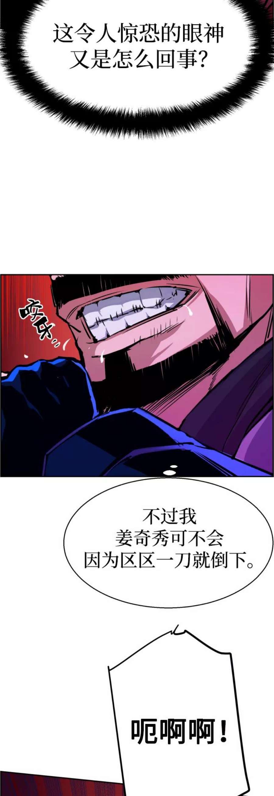 少年佣兵82话