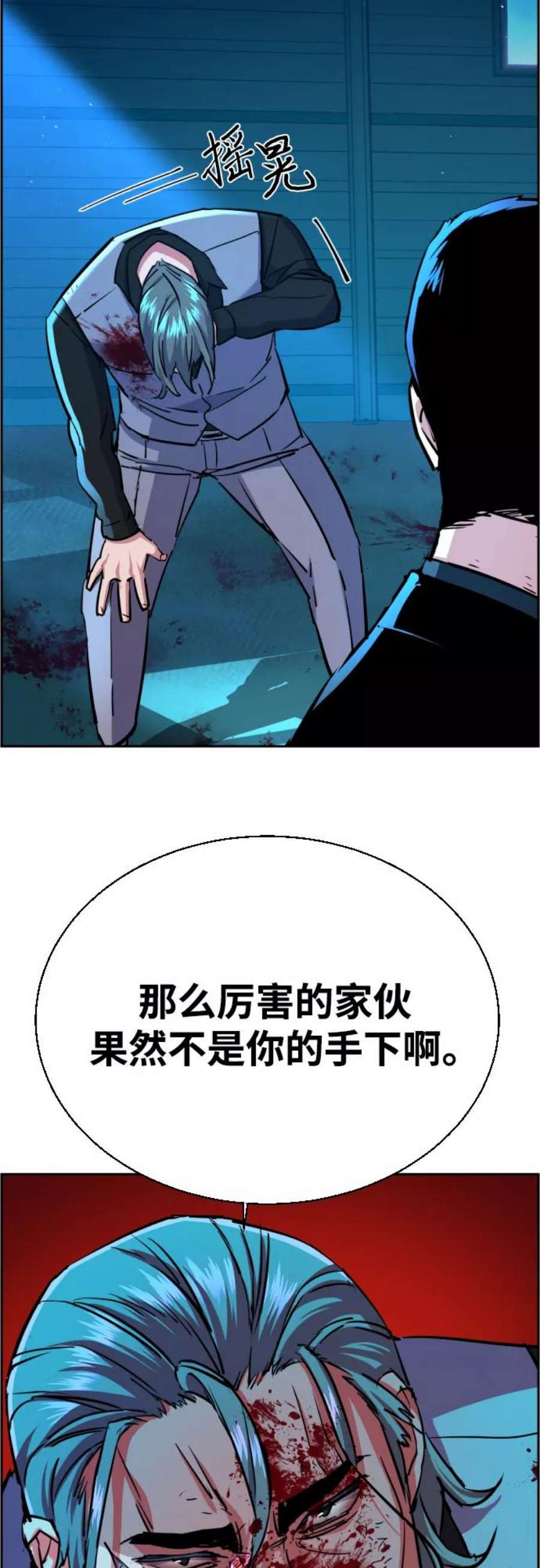 少年佣兵82话