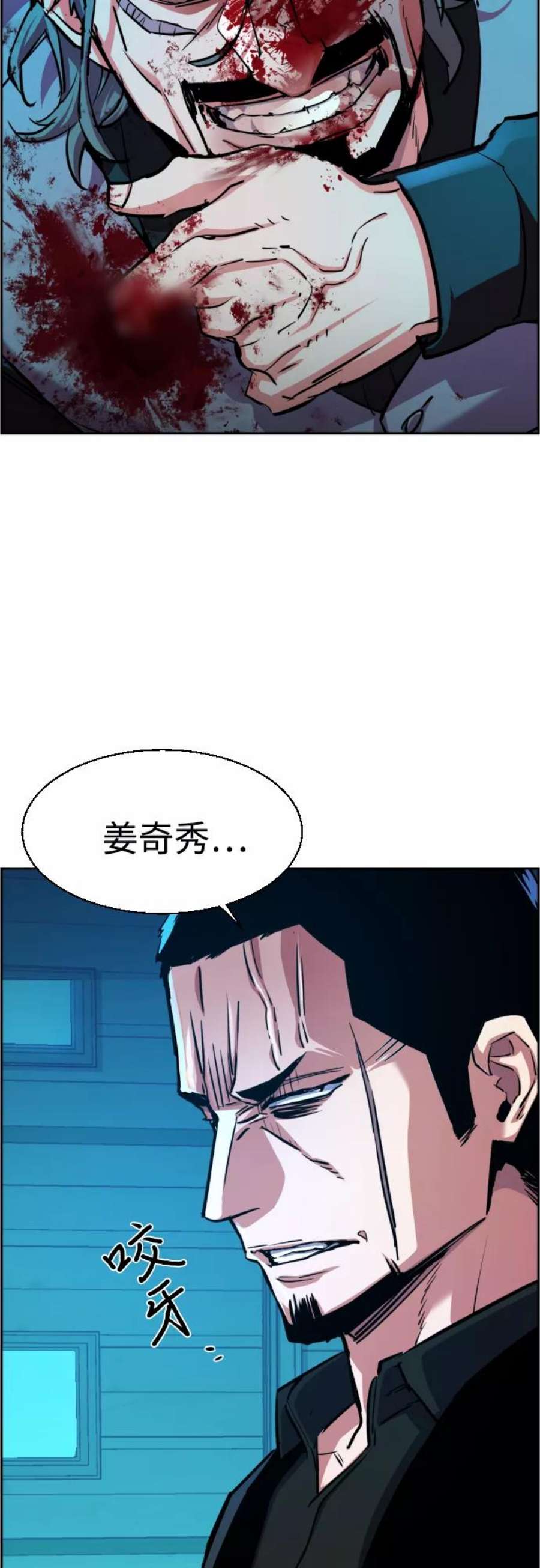 少年佣兵82话