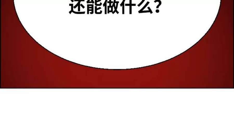 少年佣兵82话