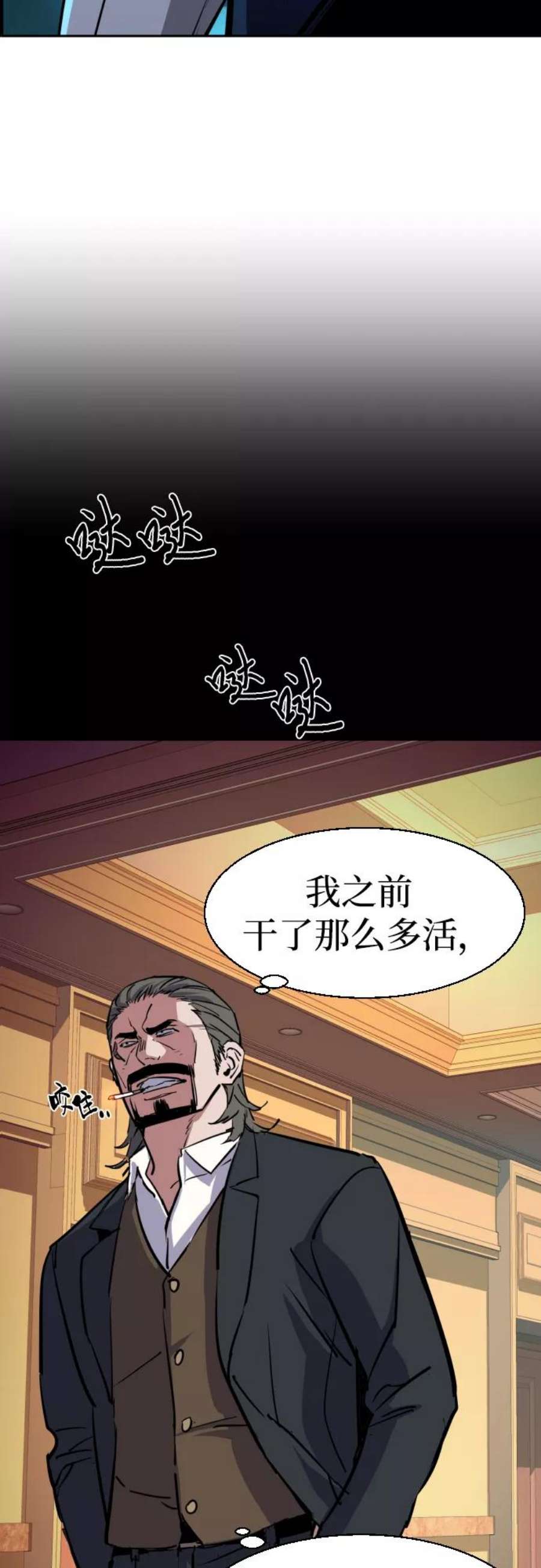 少年佣兵82话