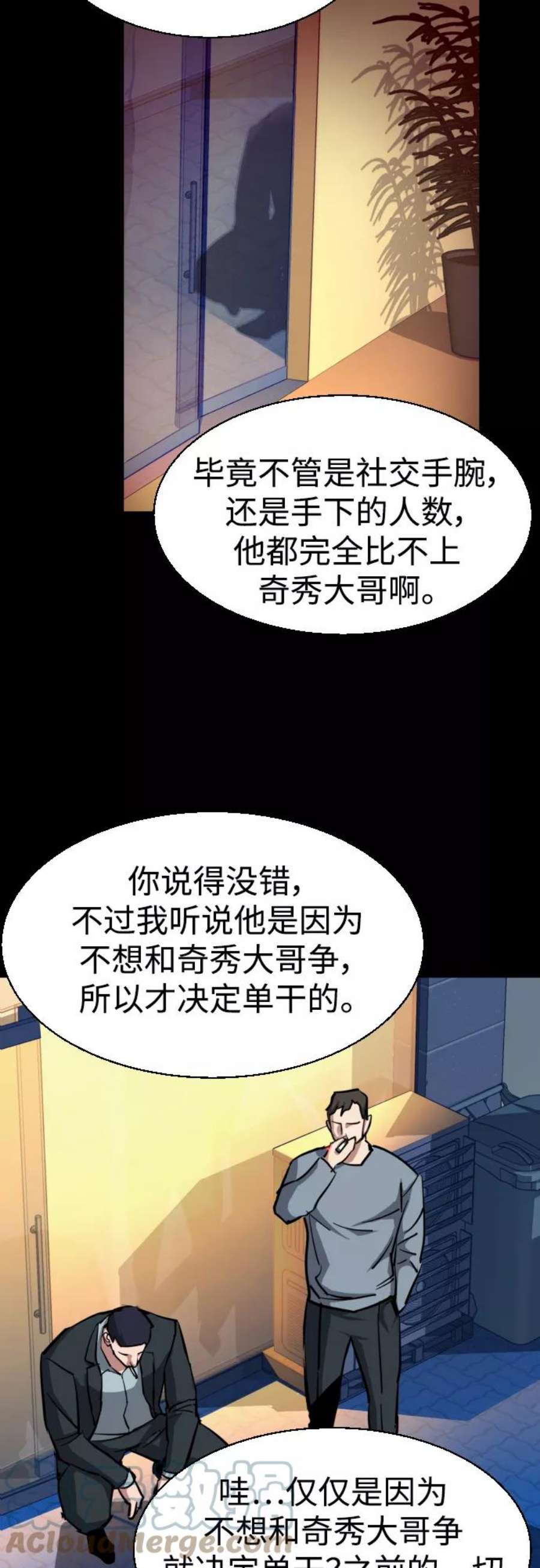 少年佣兵82话