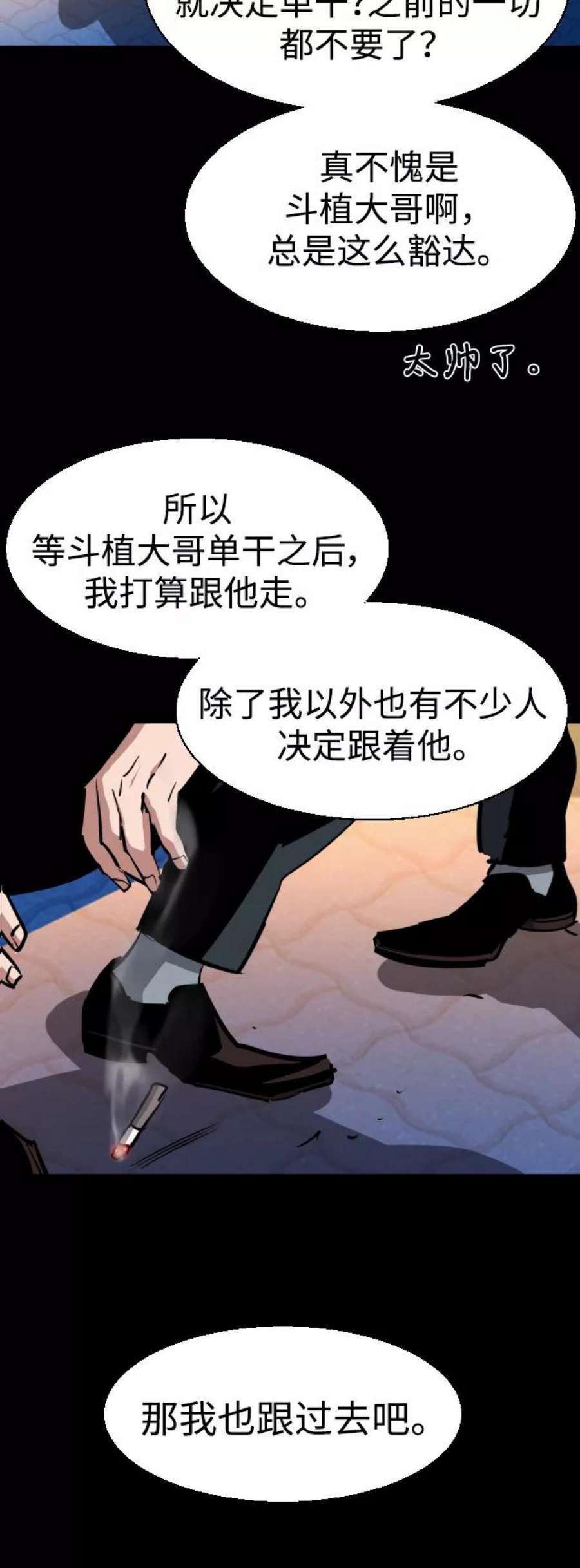 少年佣兵82话