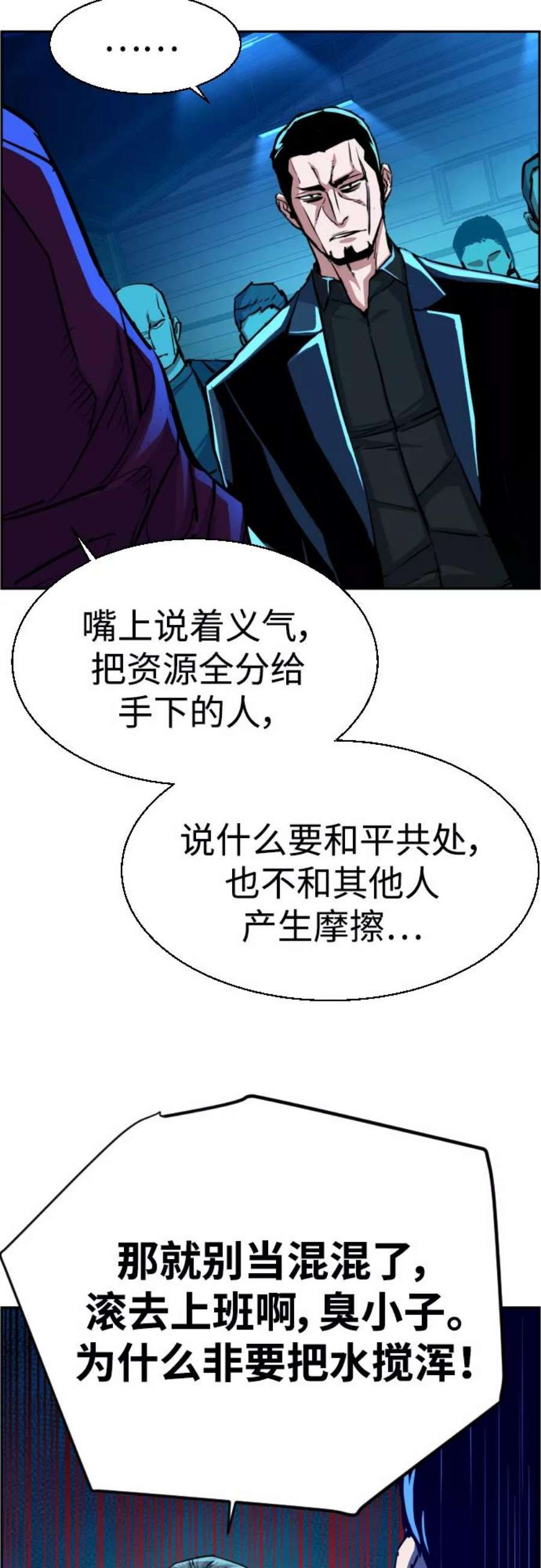 少年佣兵82话