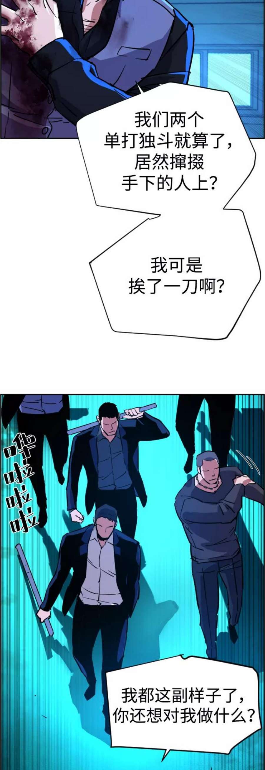 少年佣兵82话