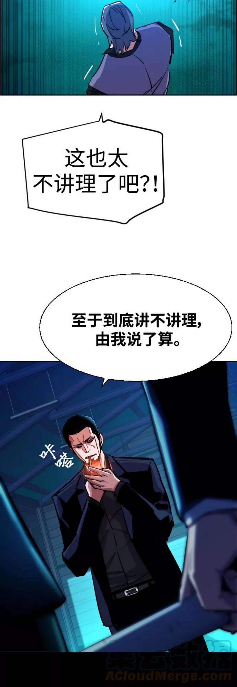 少年佣兵82话