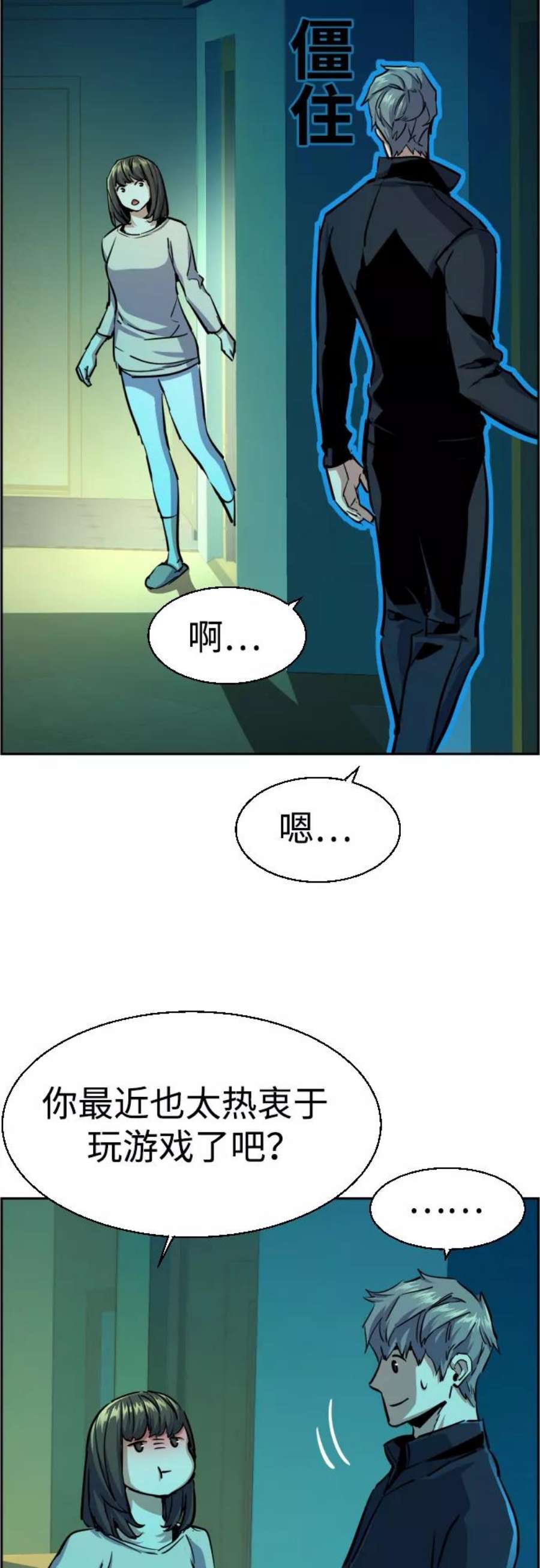 少年佣兵82话