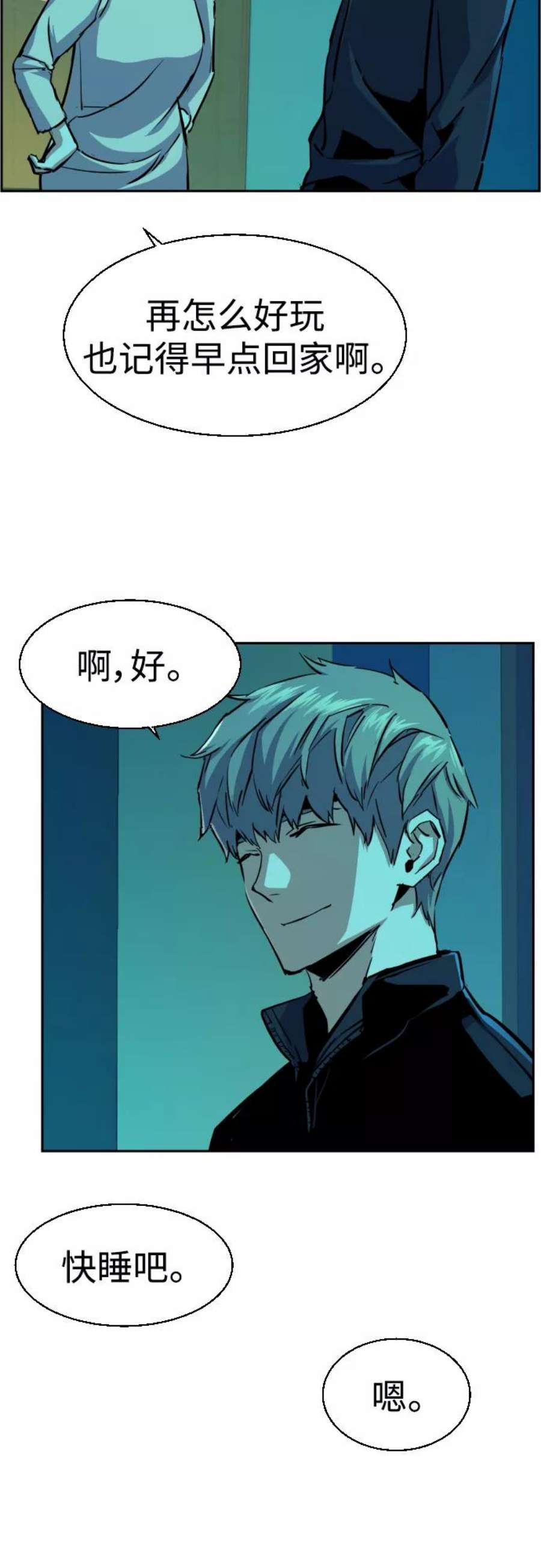 少年佣兵82话